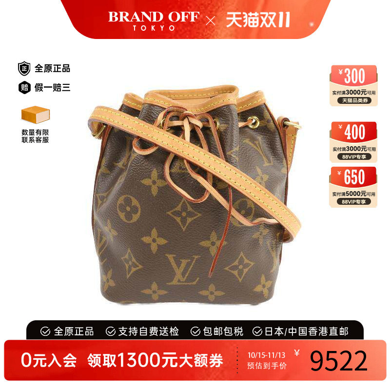 中古LV路易威登斜挎包レディース