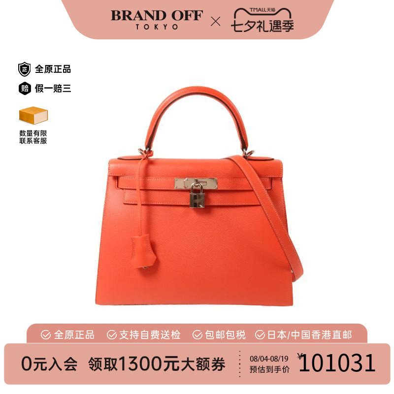 中古Hermes爱马仕斜挎包