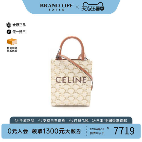中古Celine赛琳斜挎包レディース