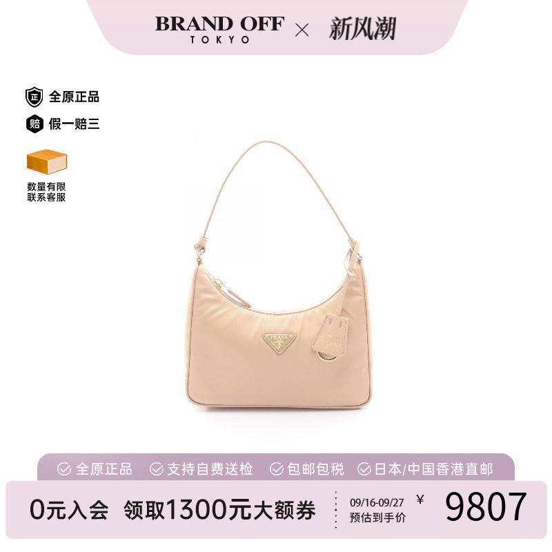 中古Prada普拉达手提包