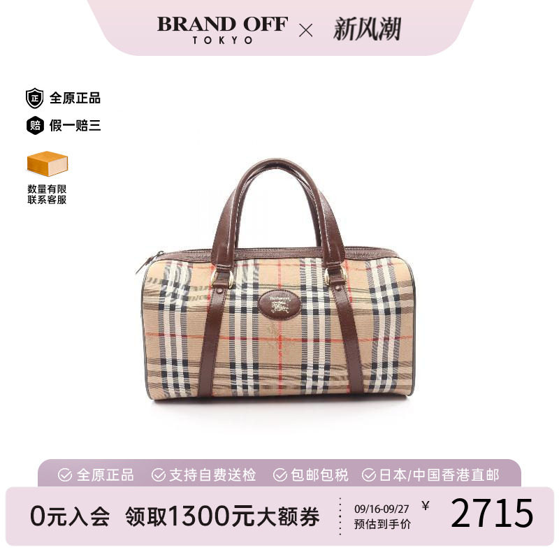 中古Burberry博柏利手提包