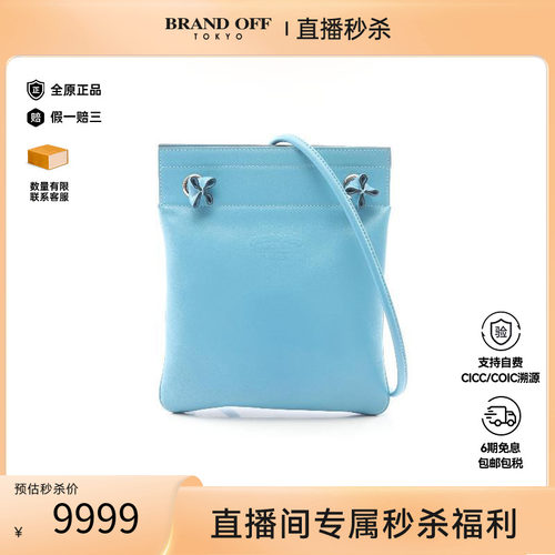 中古Hermes爱马仕斜挎包