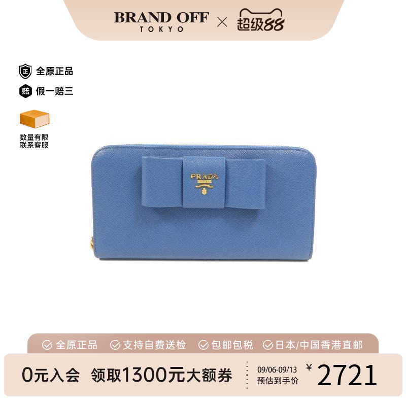 中古Prada普拉达长钱包