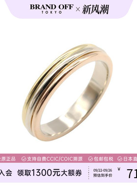 中古Cartier卡地亚戒指