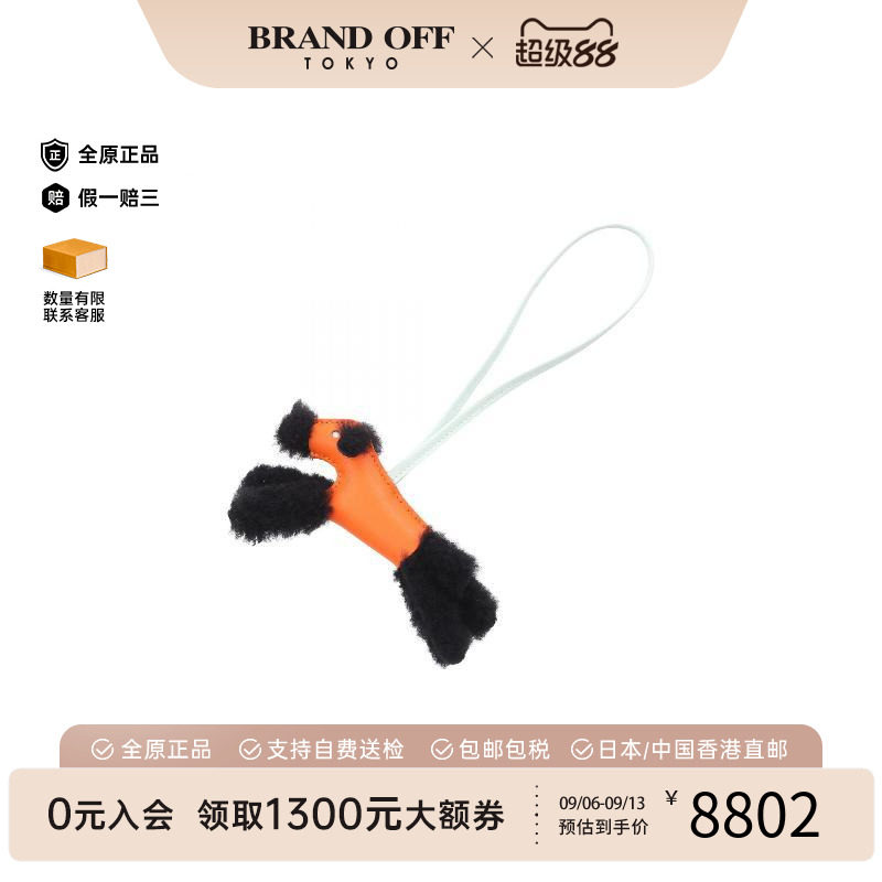 中古Hermes爱马仕包挂件