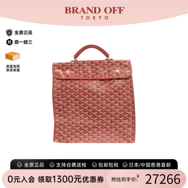 中古Goyard高雅德双肩女包