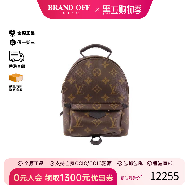 中古LV路易威登双肩包レディース