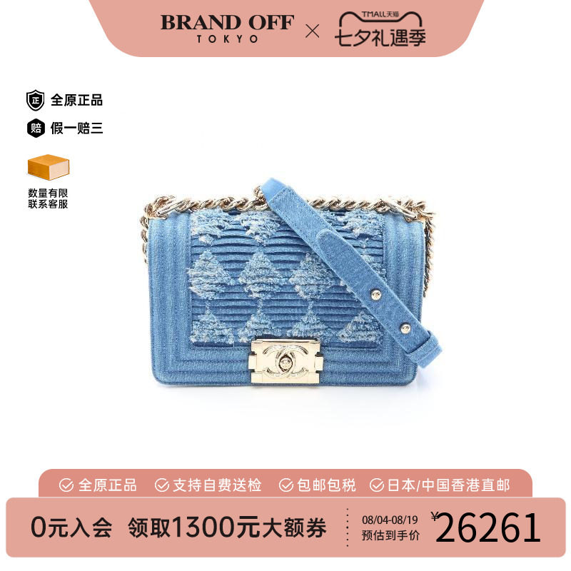 中古Chanel香奈儿单肩包
