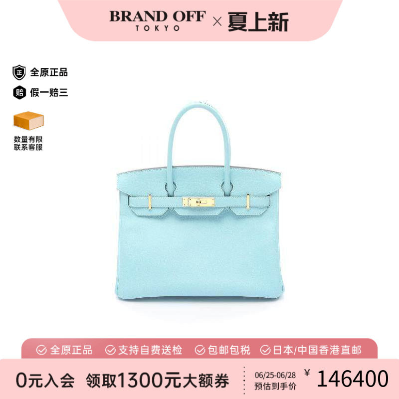 中古Hermes爱马仕手提包
