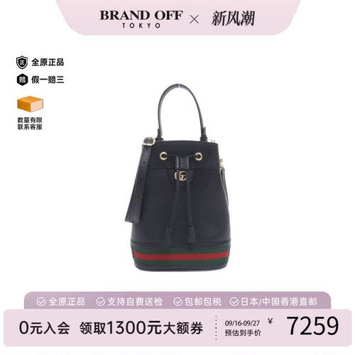 中古GUCCI古驰黑色单肩包