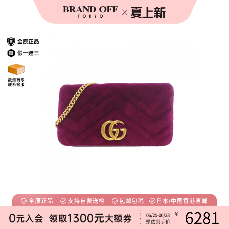 中古GUCCI古驰马蒙包天鹅绒女包