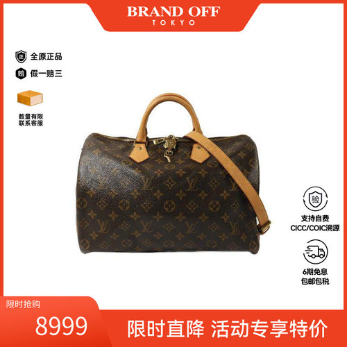 中古LV路易威登斜挎包レディース
