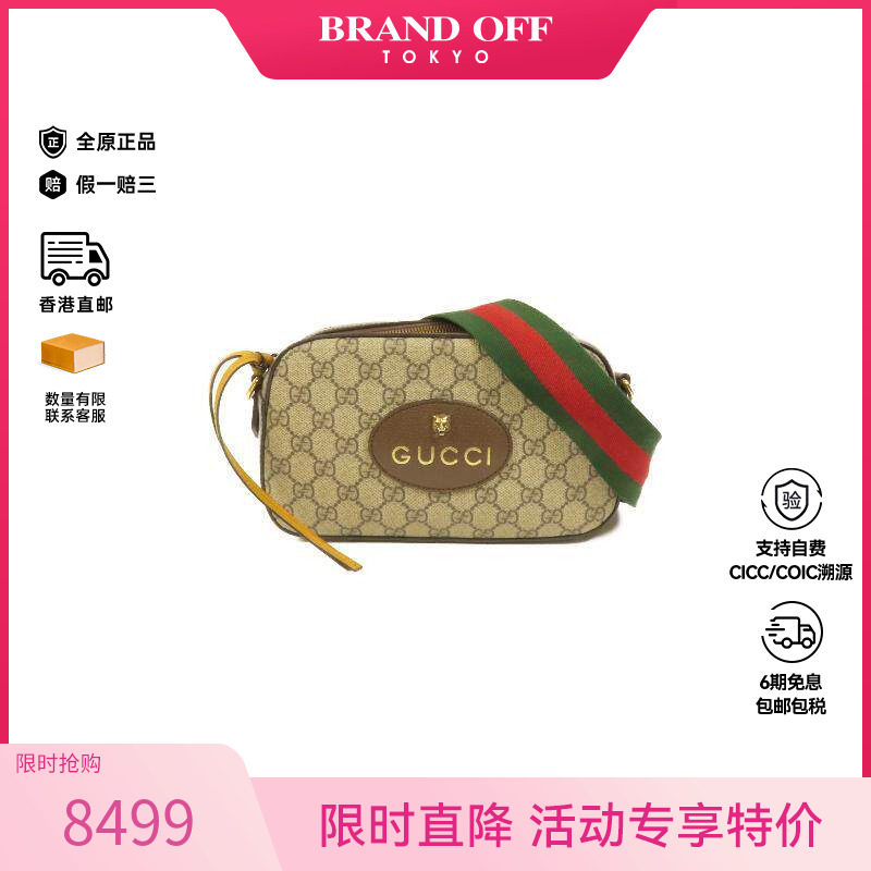 中古Gucci古驰男包A级95新GG SupremeGG老花涂层/防水帆布斜挎包