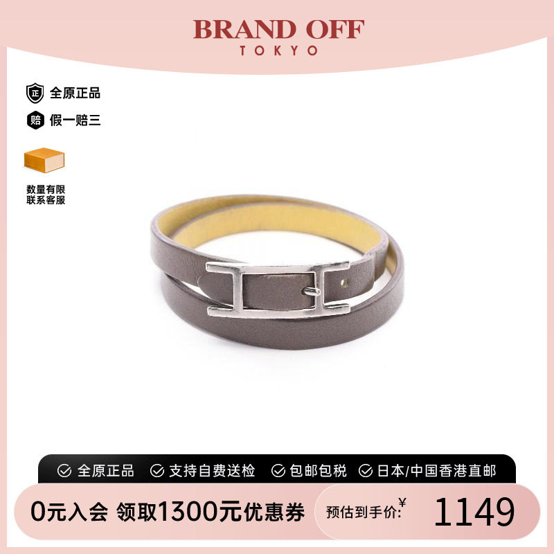 中古Hermes爱马仕手链レディース