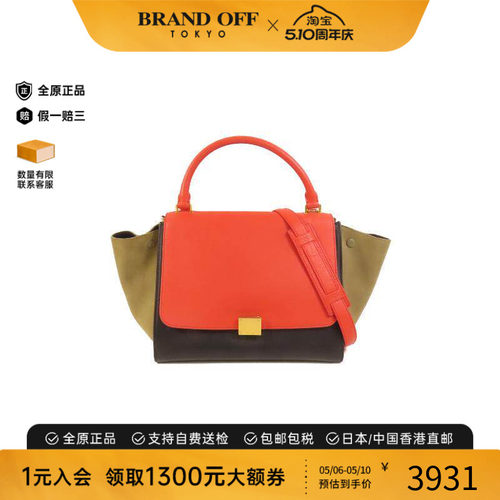中古Celine赛琳女包A级95新Shoulder bag肩包牛皮斜挎包黑色正品 - 封面