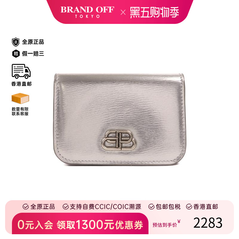 中古Balenciaga巴黎世家短钱包