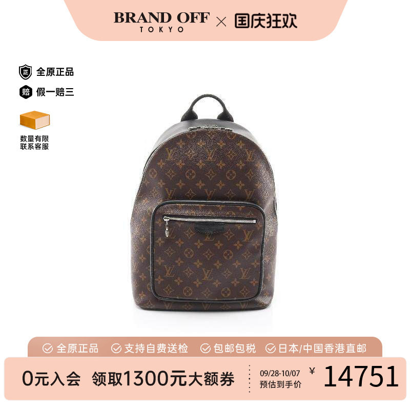 中古LV路易威登双肩包メンズ