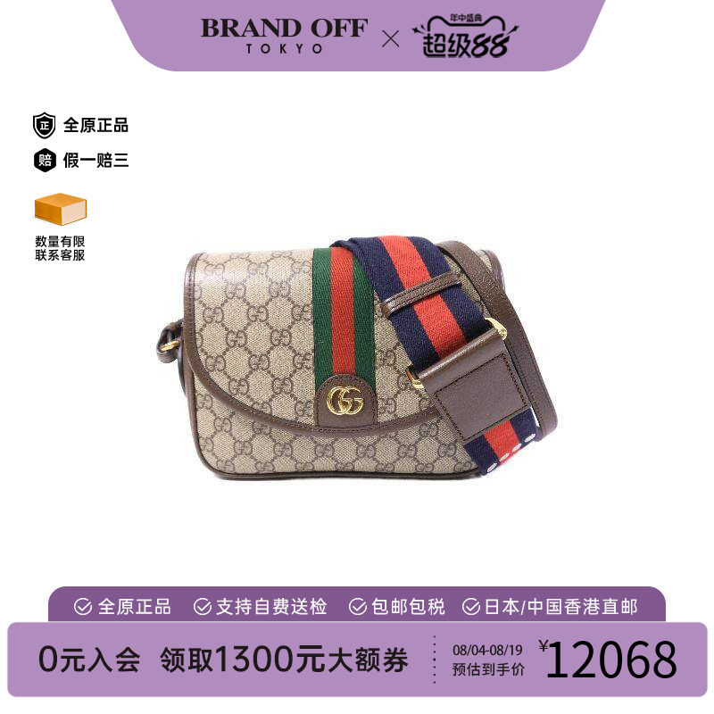 中古Gucci古驰斜挎包レディース