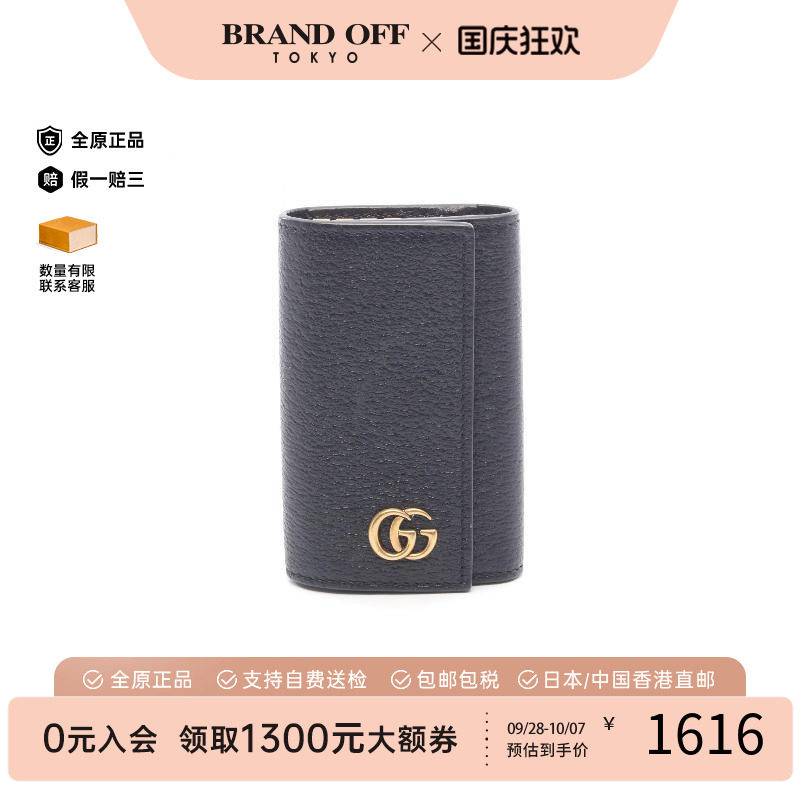 中古-日本进口Gucci古驰钥匙扣