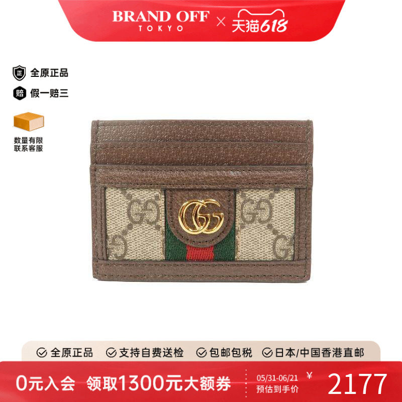 中古-日本进口Gucci古驰其他