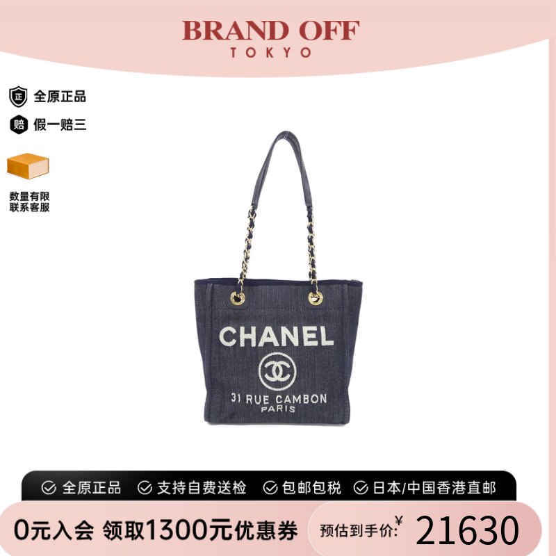 中古CHANEL香奈儿A级95新手提包