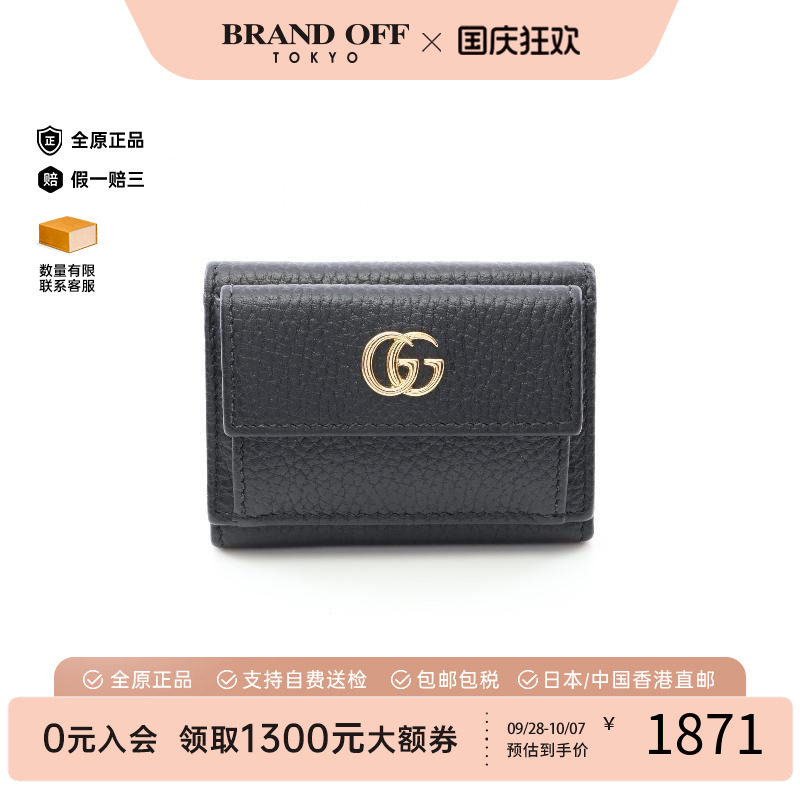 中古Gucci古驰短钱包レディース