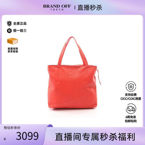中古Celine赛琳托特包
