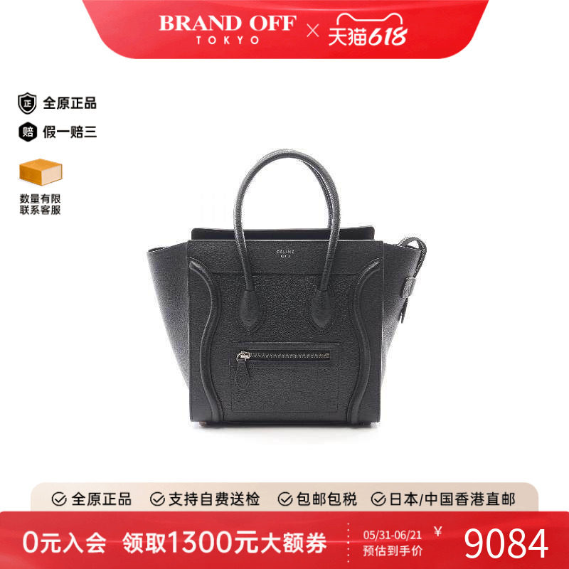 中古Celine赛琳托特包