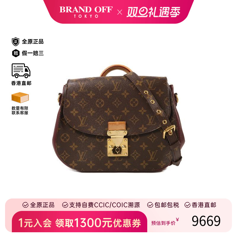 中古LV路易威登女包B级9新 Eden MM涂层/防水帆布斜挎包棕色正品