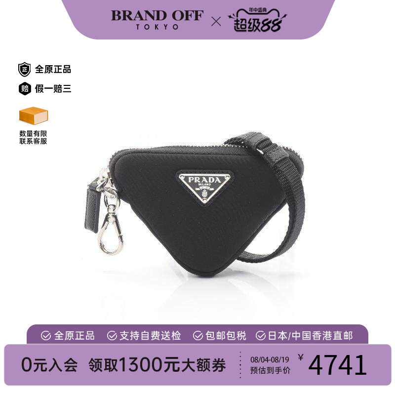 中古Prada普拉达化妆包