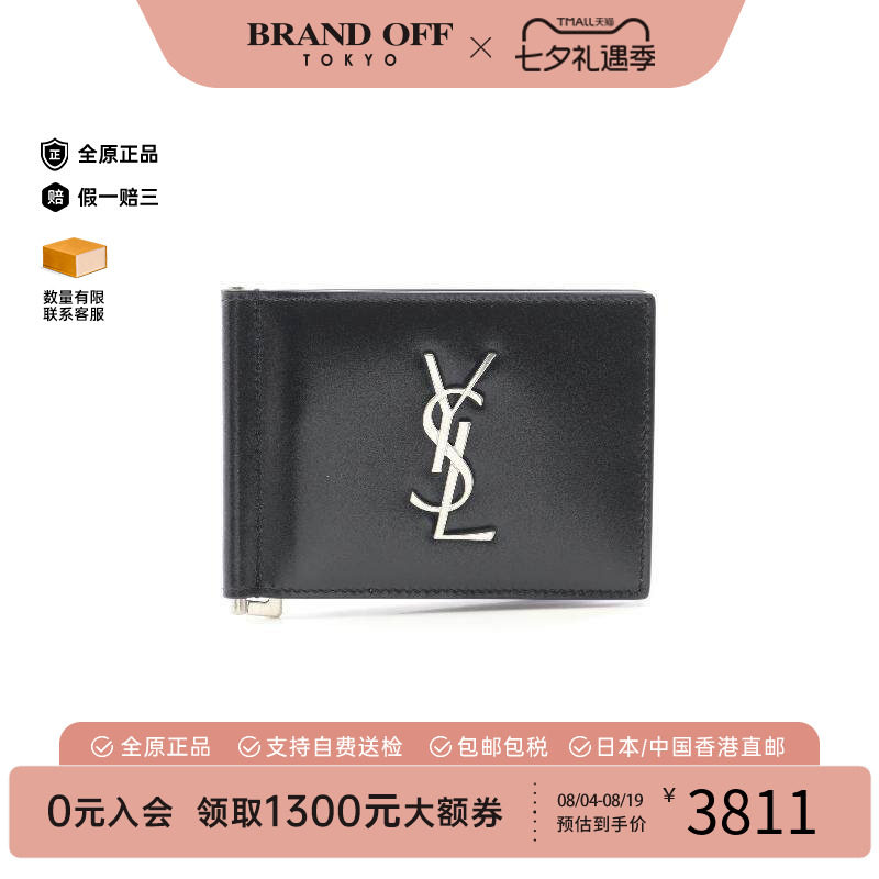 中古YSL圣罗兰短钱包メンズ牛皮