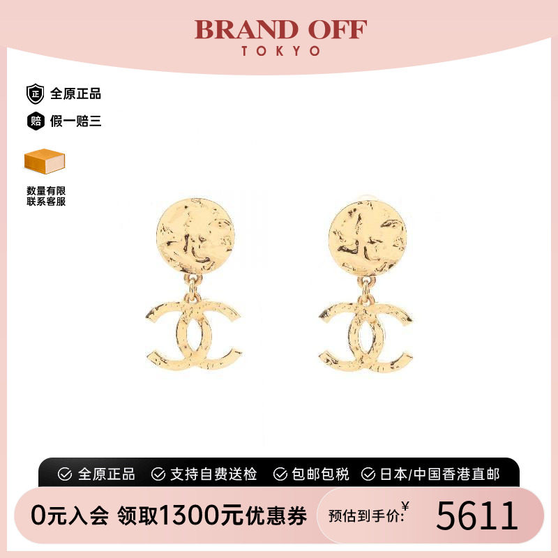 中古Chanel香奈儿耳夹/耳钉