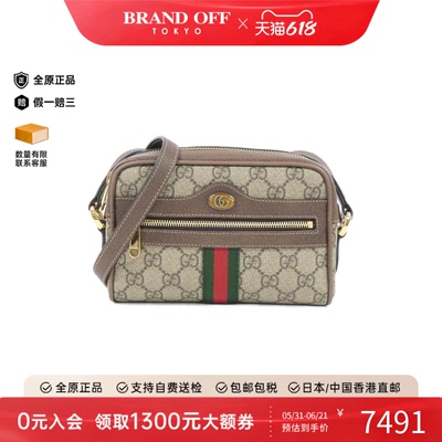 中古GUCCI古驰斜挎包女包
