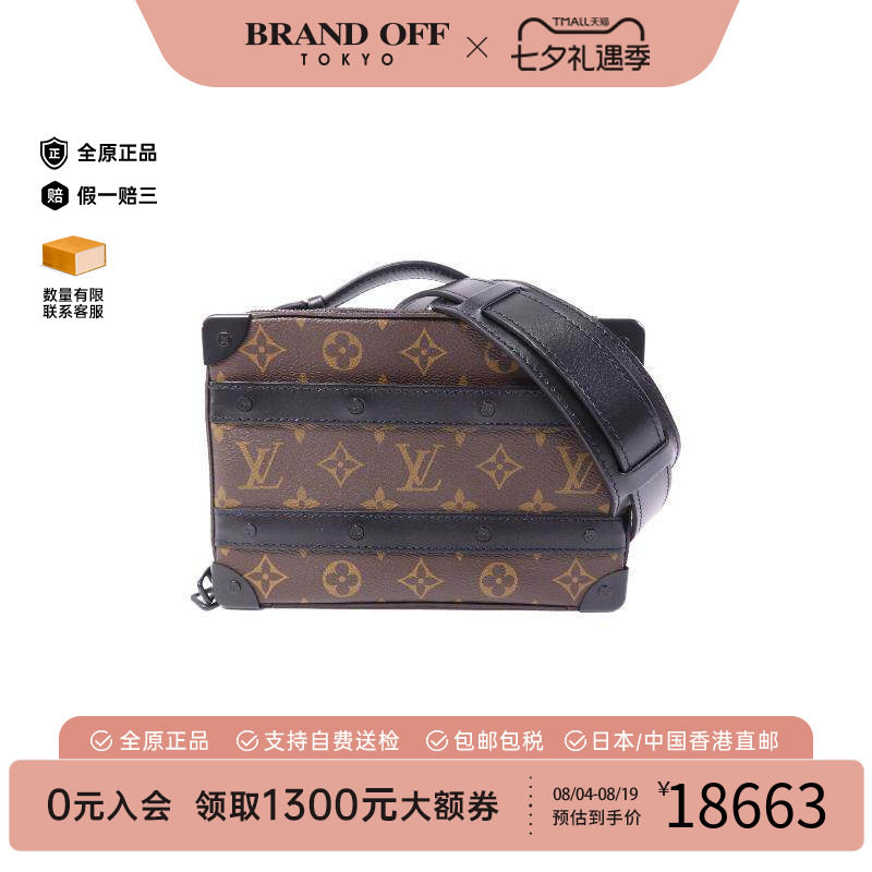 中古LV路易威登斜挎包メンズ