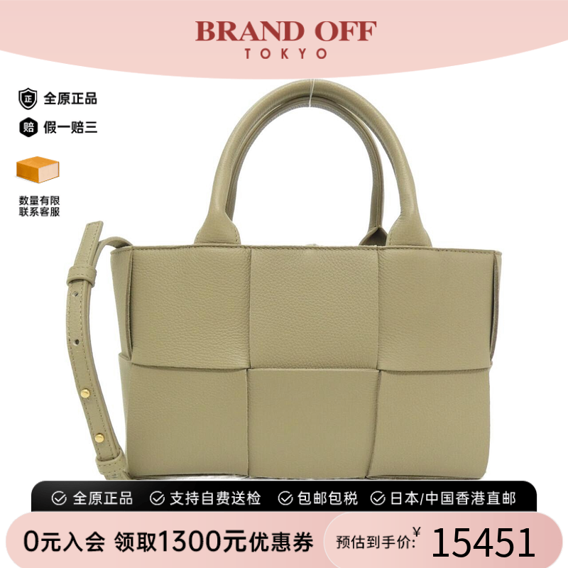 中古BV葆蝶家女包A级斜挎包