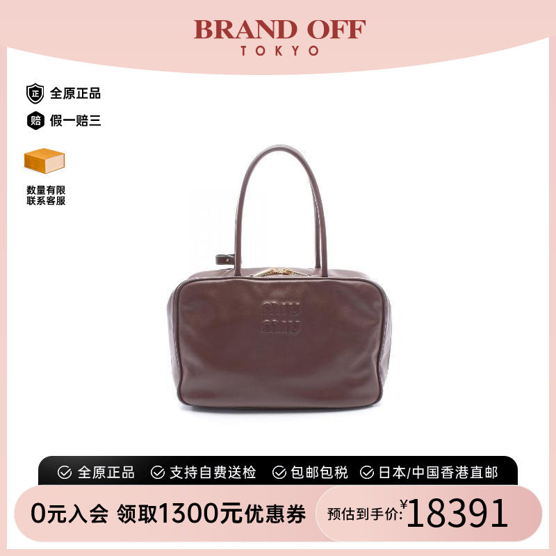中古MiuMiu缪缪手提包