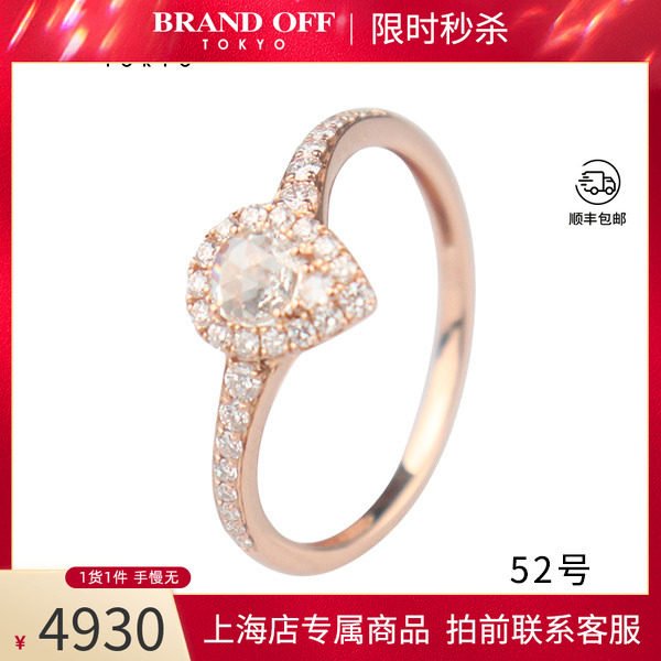 中古「95新」镜球形切工群镶钻石戒指K18玫瑰金52号高级BRANDOFF