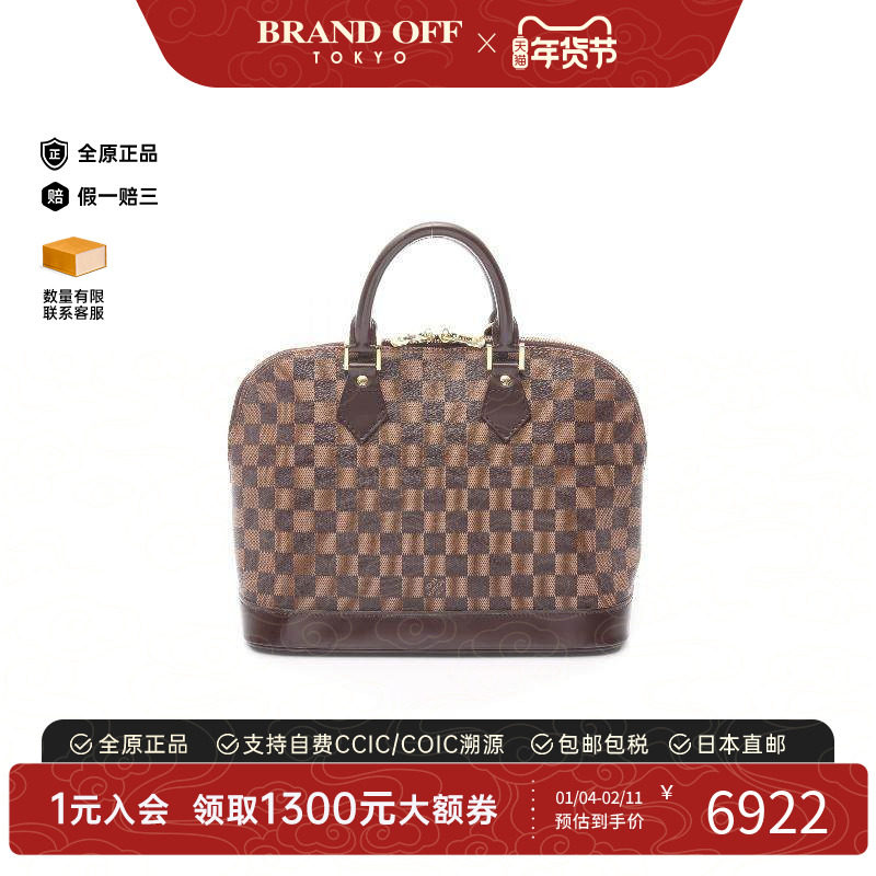 中古LV路易威登女包B级9新Alma贝壳包涂层/防水帆布手提包棕色,箱包皮具/热销女包/男包,通用款女包,淘宝优惠券,粉丝福利购,淘宝优惠卷