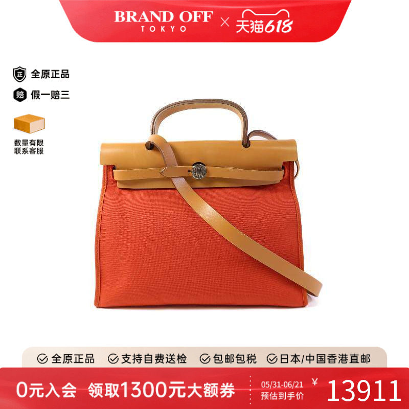 中古Hermes爱马仕女包B级9新Herbag PM帆布斜挎包红色BRANDOFF