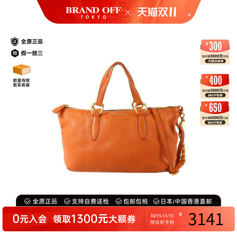 中古MiuMiu缪缪斜挎包