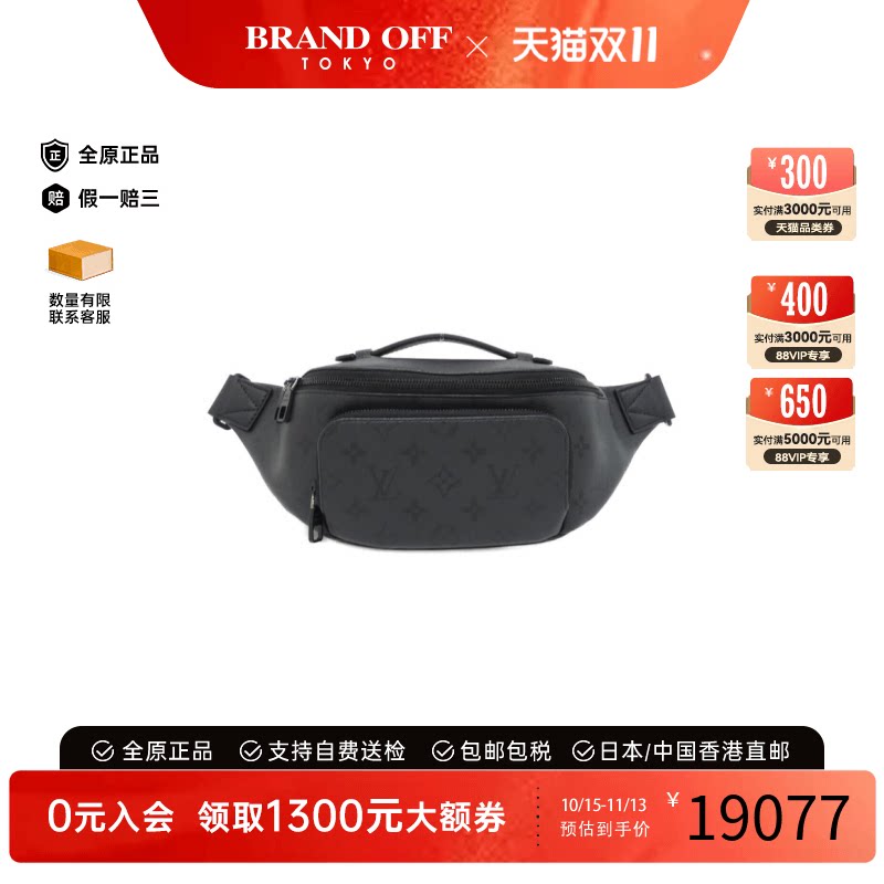 中古LV路易威登通用腰包斜挎包