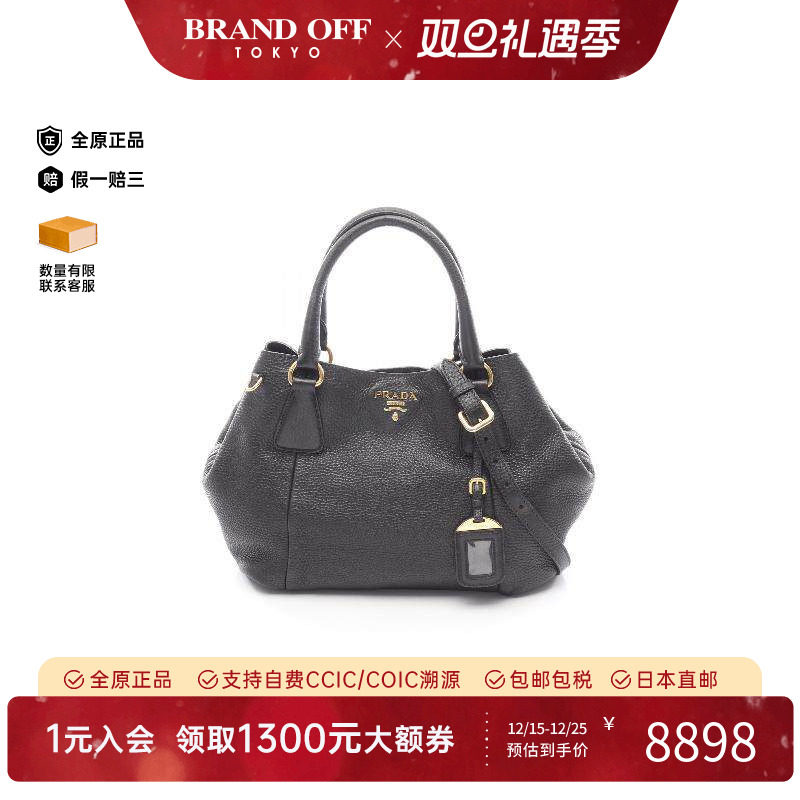 中古Prada普拉达女包A级95新Handbag手包牛皮斜挎包黑色BRANDOFF