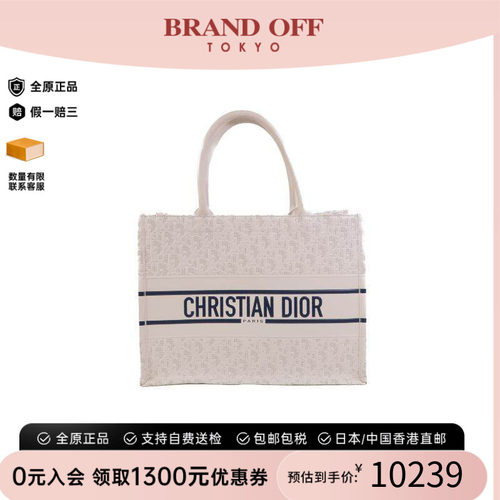 中古-日本进口Dior迪奥托特包