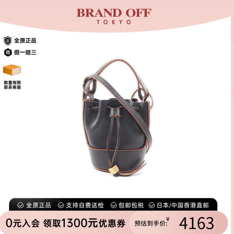 中古Loewe罗意威斜挎包