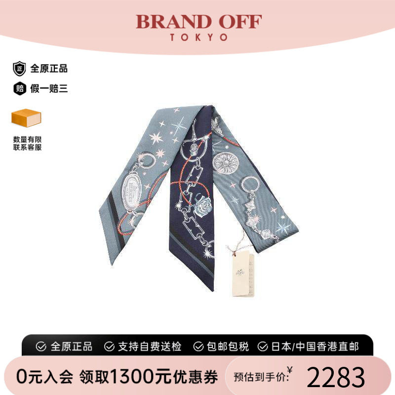 中古Hermes爱马仕围巾/丝巾
