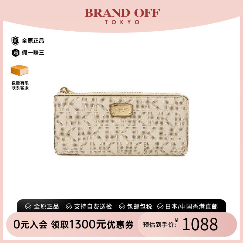 中古MichaelKors迈克高仕长钱包