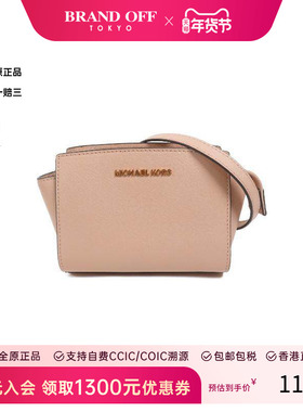 中古Michael Kors迈克高仕女包A级95新Shoulder bag肩包斜挎包HK