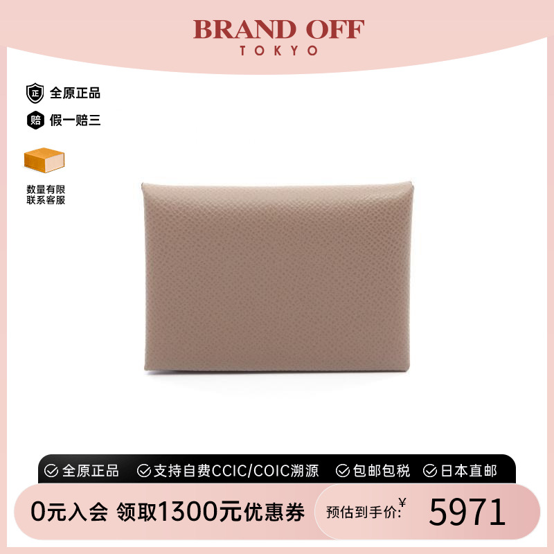 中古Hermes爱马仕零钱包