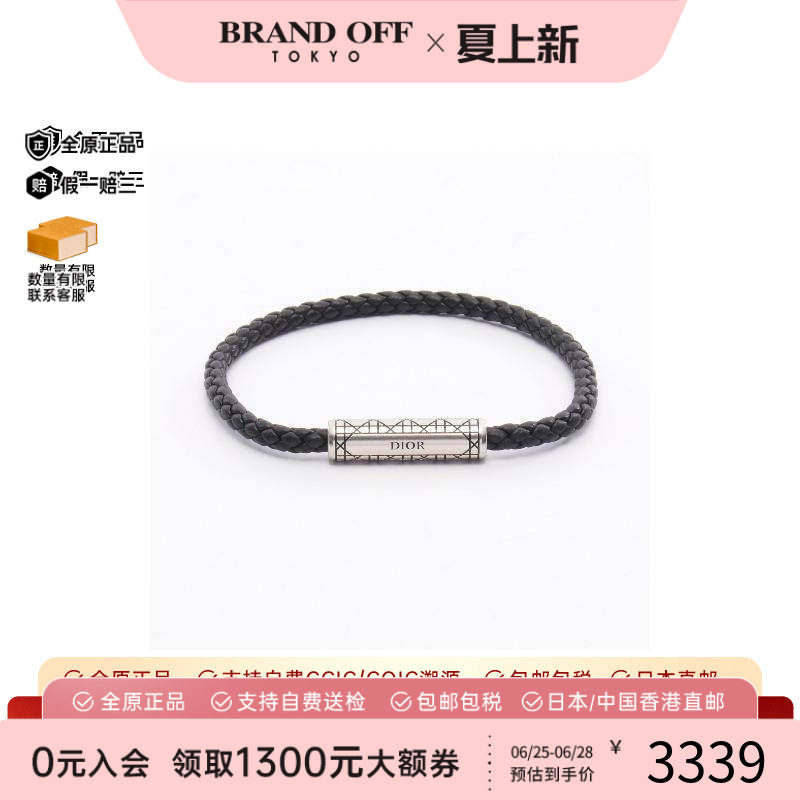 中古Dior迪奥手链メンズ牛皮
