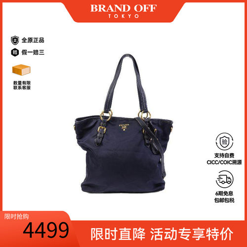 中古Prada普拉达斜挎包